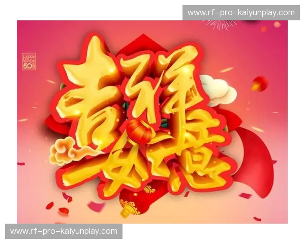 探索开运体育官方网站：开启健康与好运的全新征程